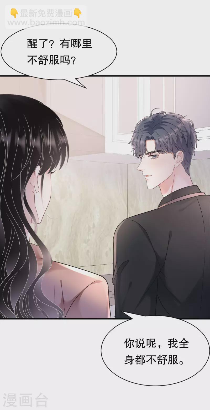 第143话 我不走了-第145话