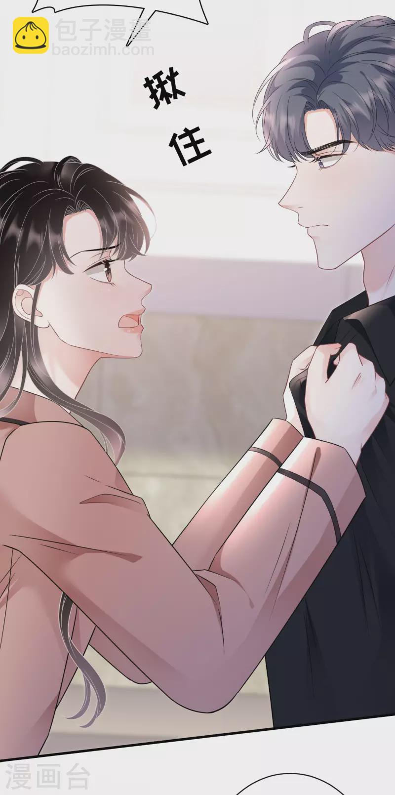 第143话 我不走了-第145话