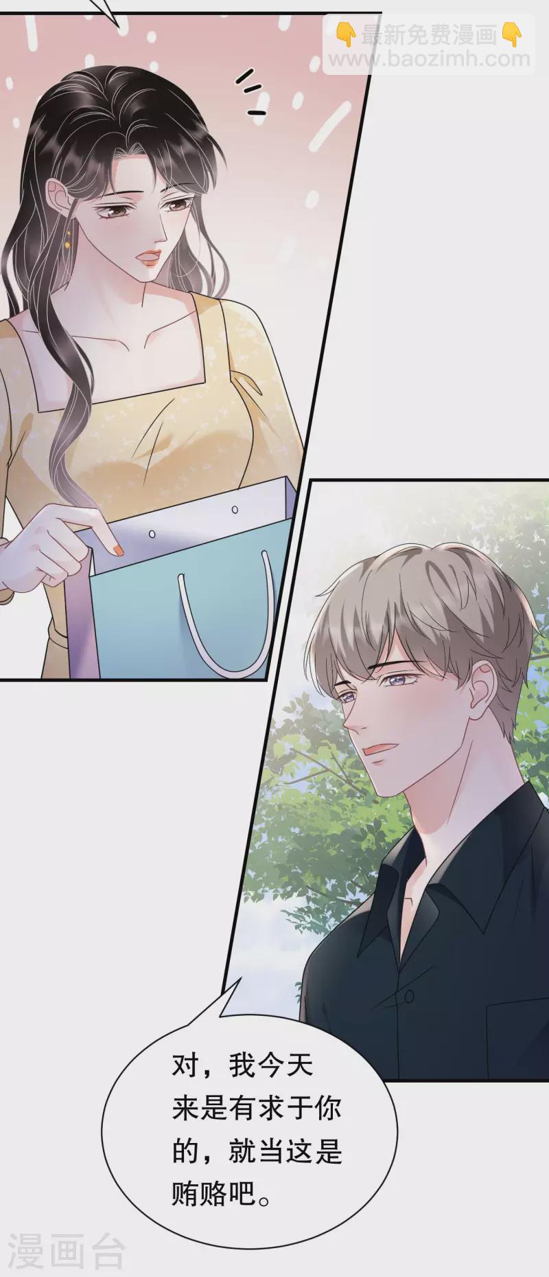 第145话 泄密与泄密者-第147话