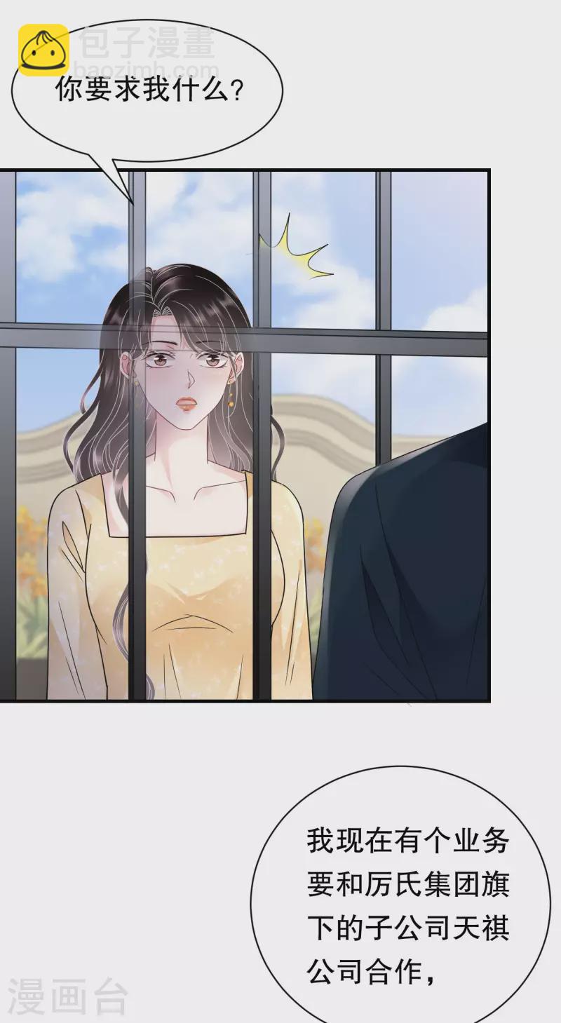 第145话 泄密与泄密者-第147话