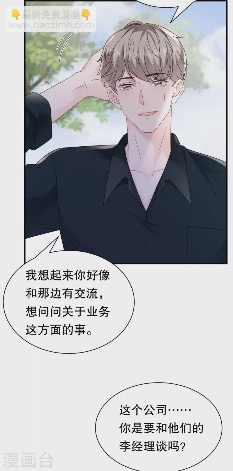 第145话 泄密与泄密者-第147话