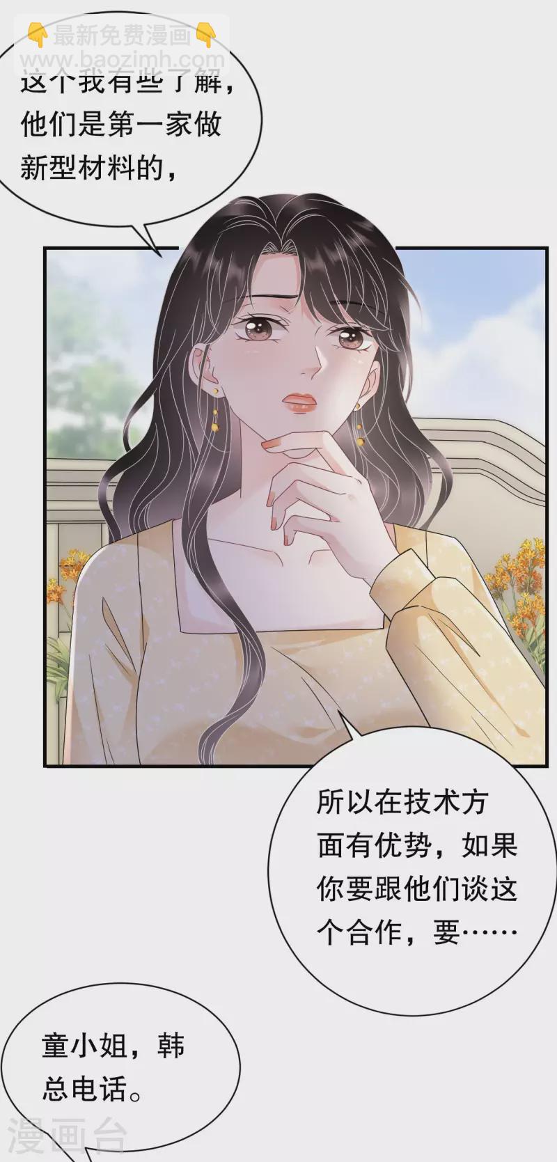 第145话 泄密与泄密者-第147话