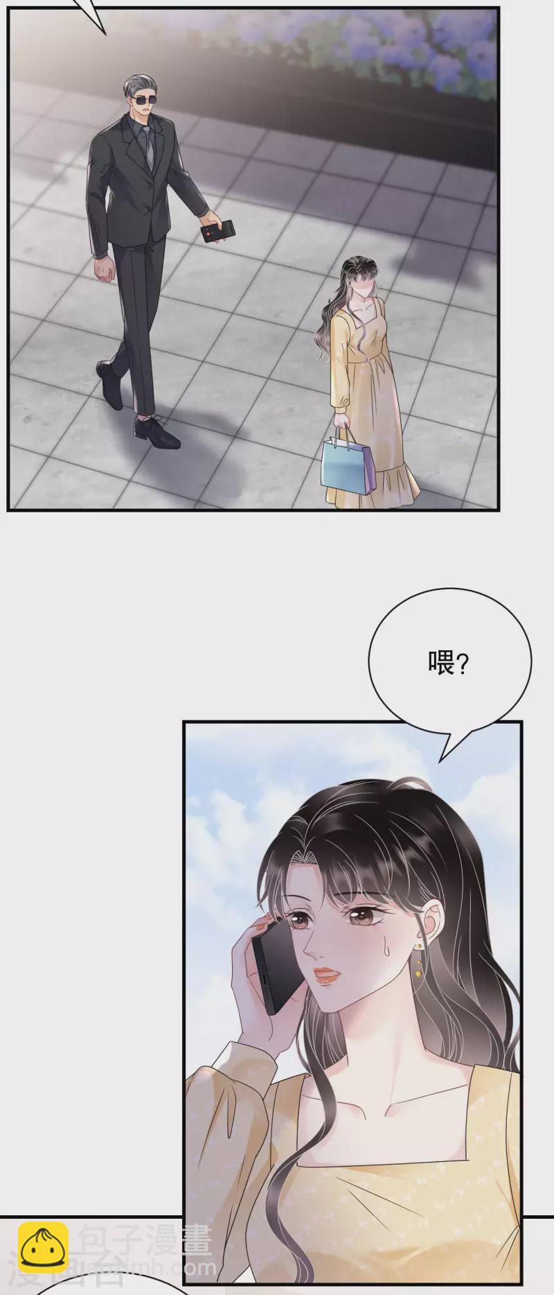 第145话 泄密与泄密者-第147话