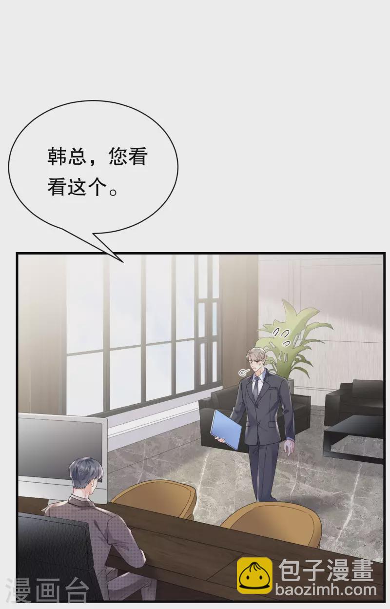 第145话 泄密与泄密者-第147话