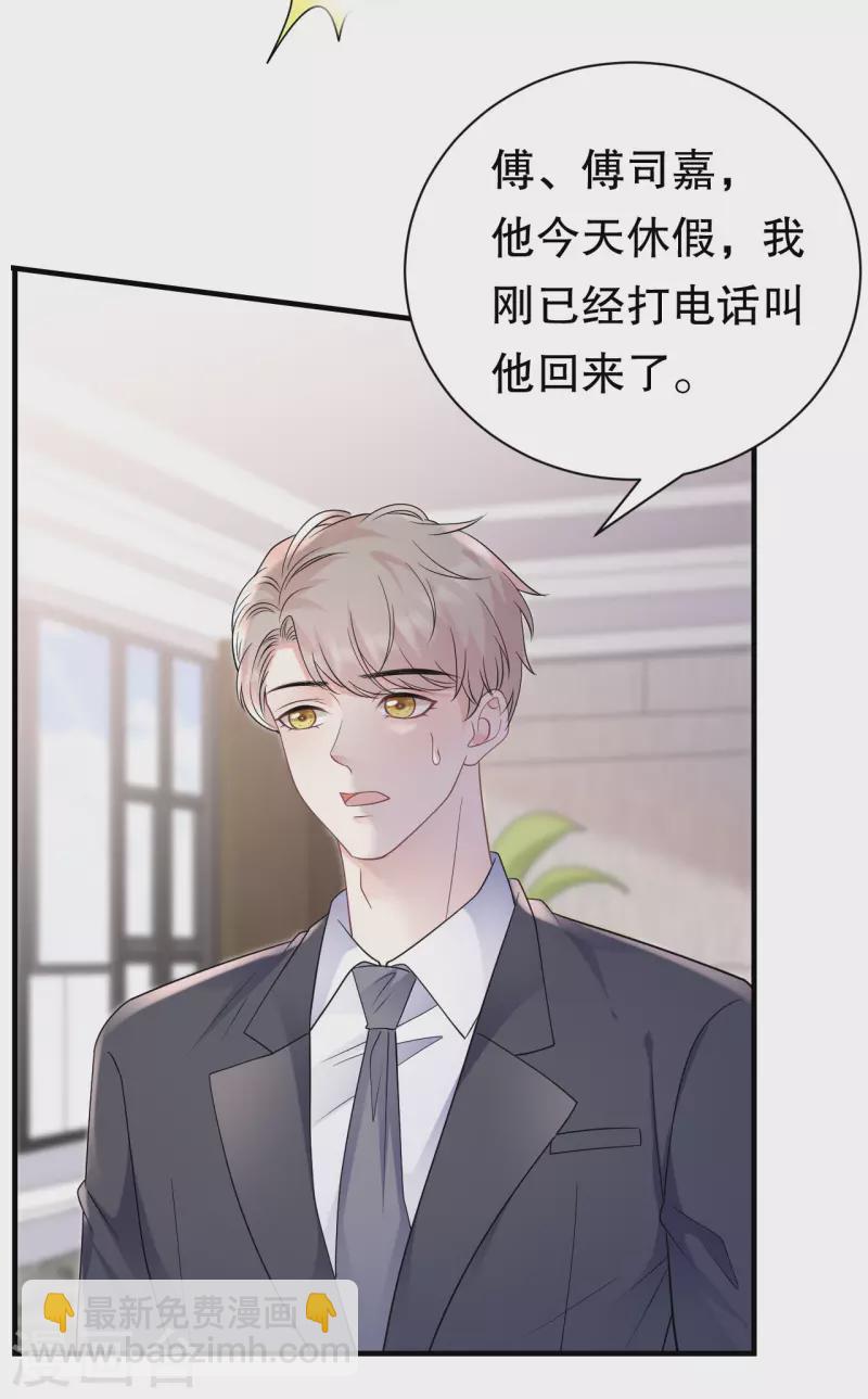 第145话 泄密与泄密者-第147话