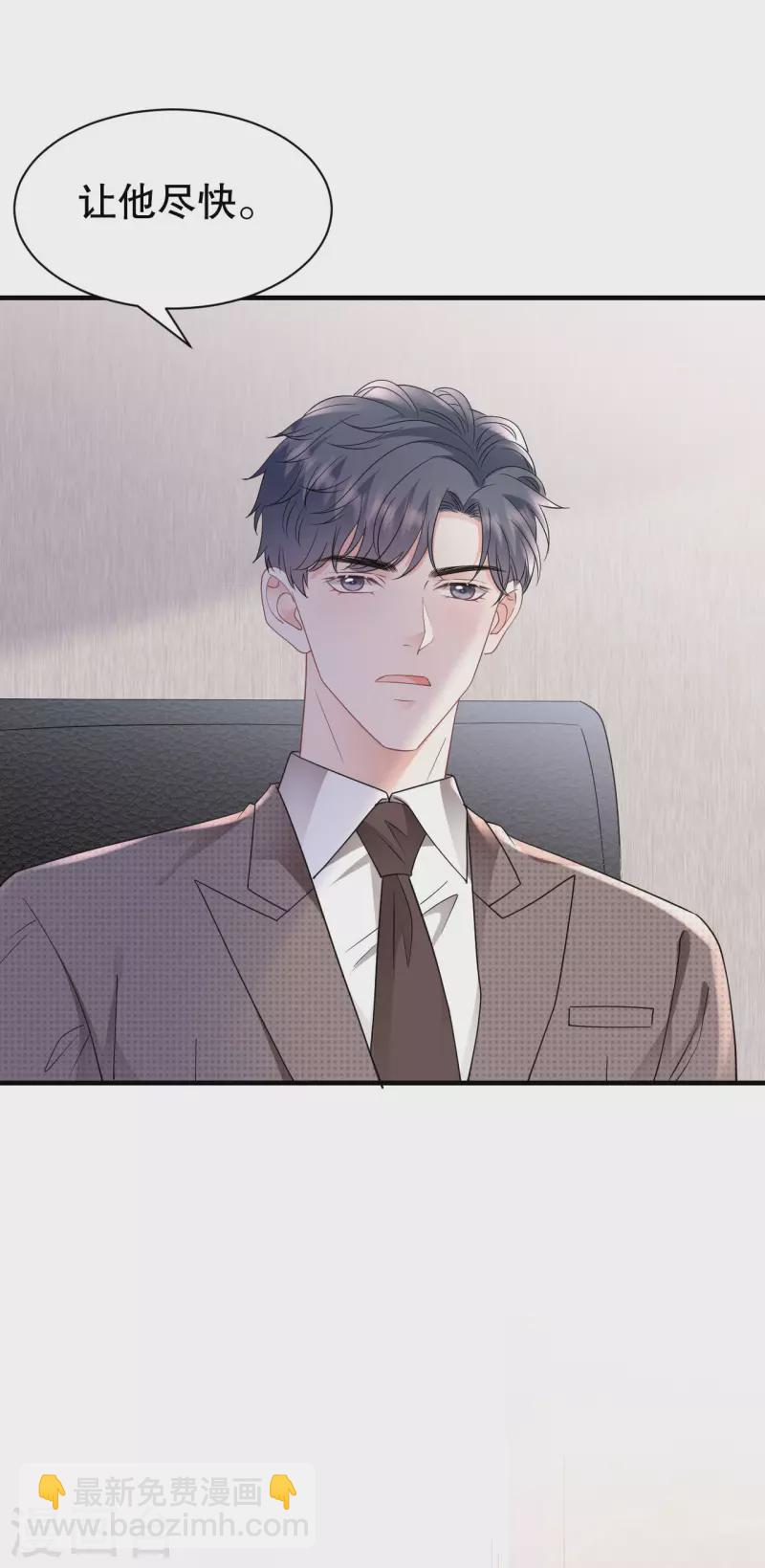 第145话 泄密与泄密者-第147话