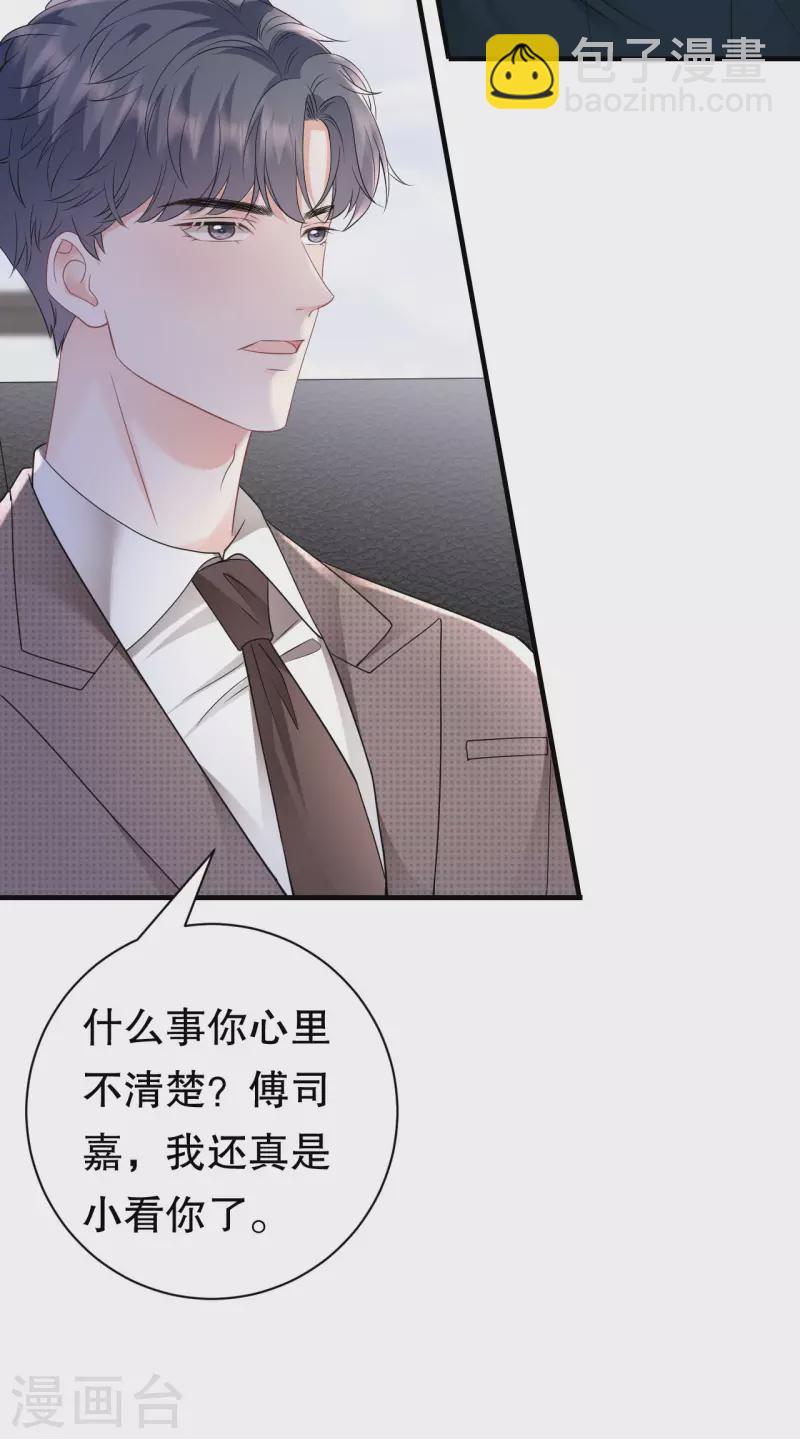 第145话 泄密与泄密者-第147话