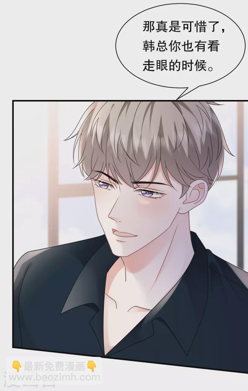 第145话 泄密与泄密者-第147话