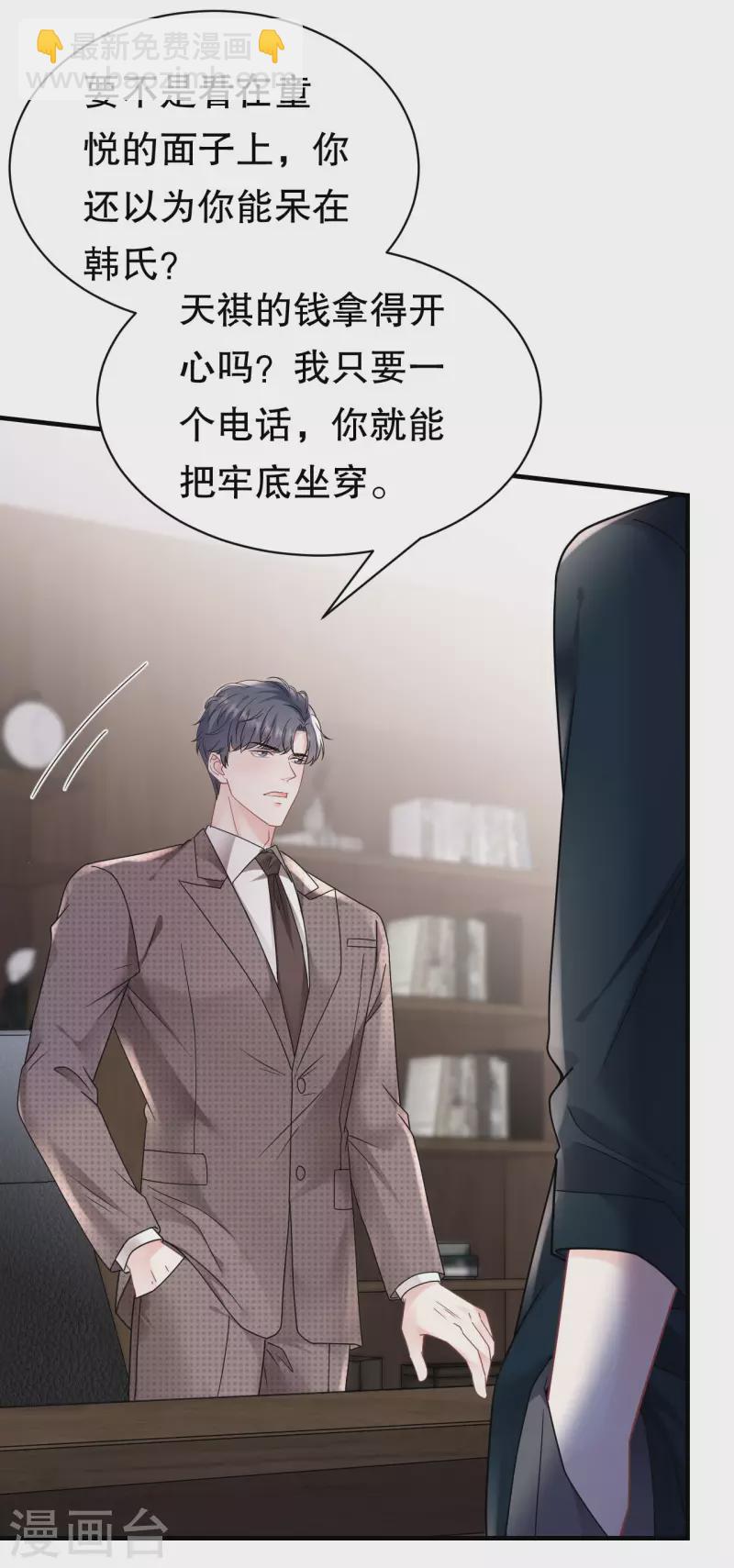 第145话 泄密与泄密者-第147话