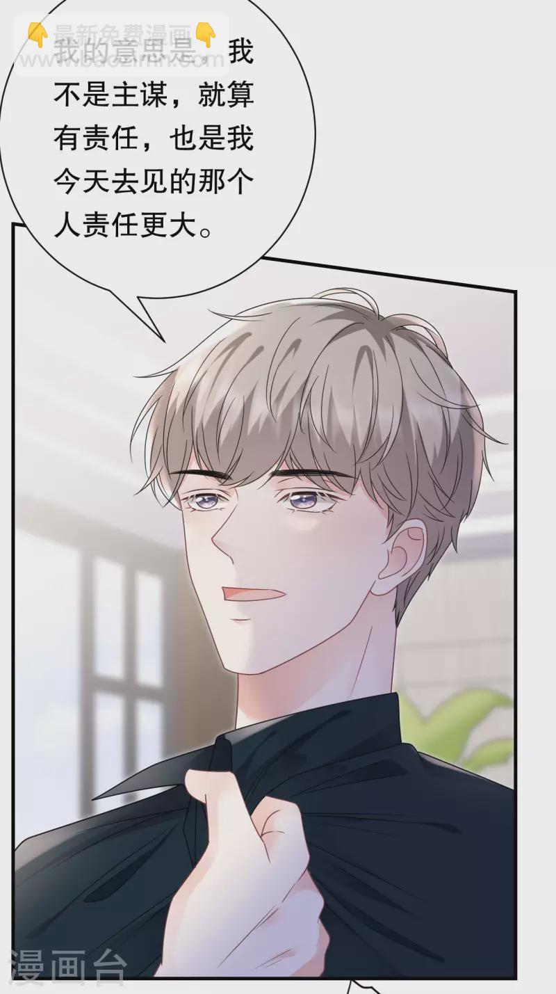 第145话 泄密与泄密者-第147话