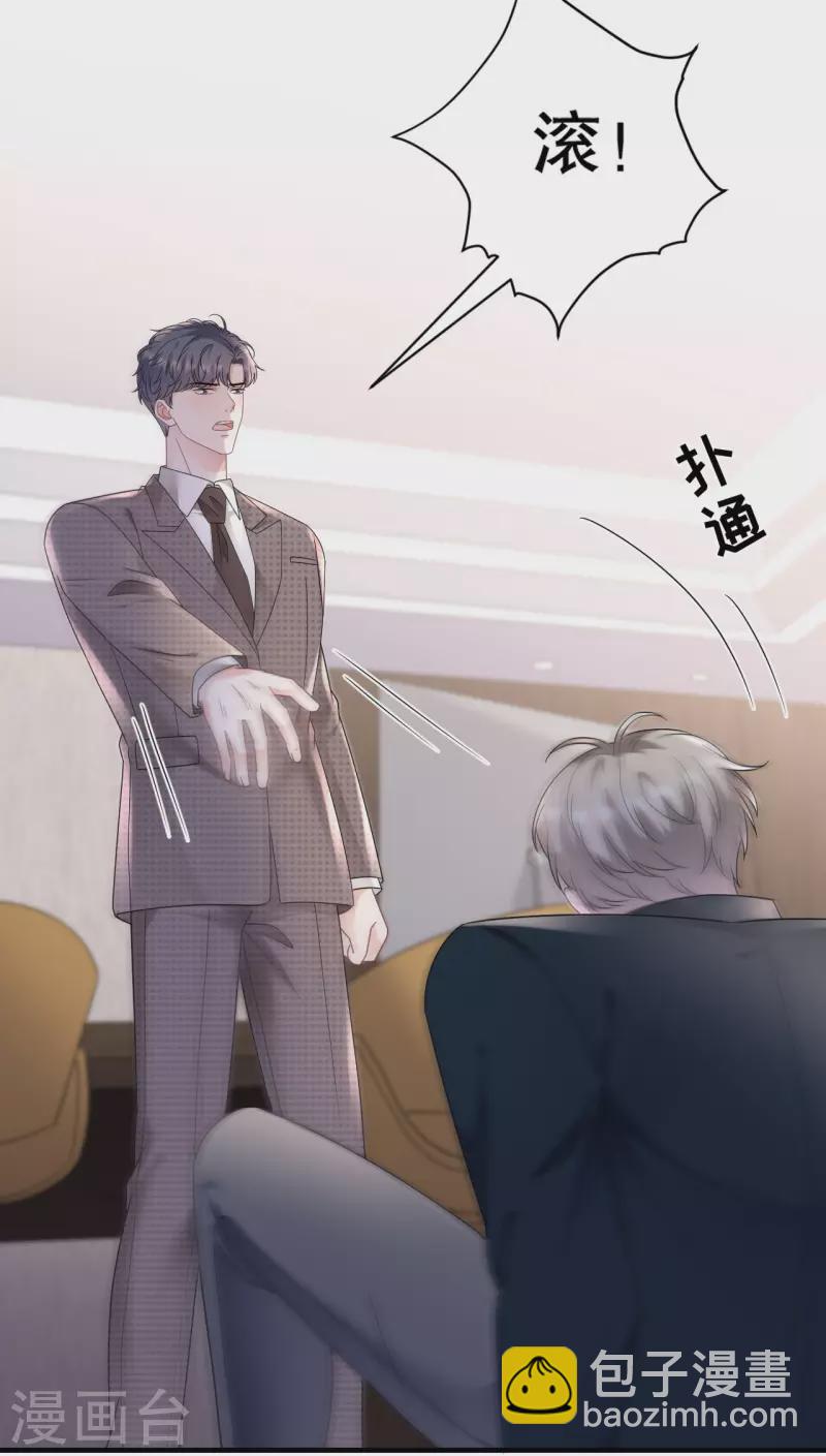 第145话 泄密与泄密者-第147话