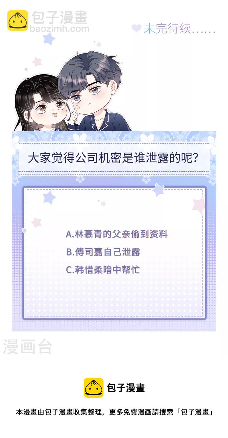 第145话 泄密与泄密者-第147话