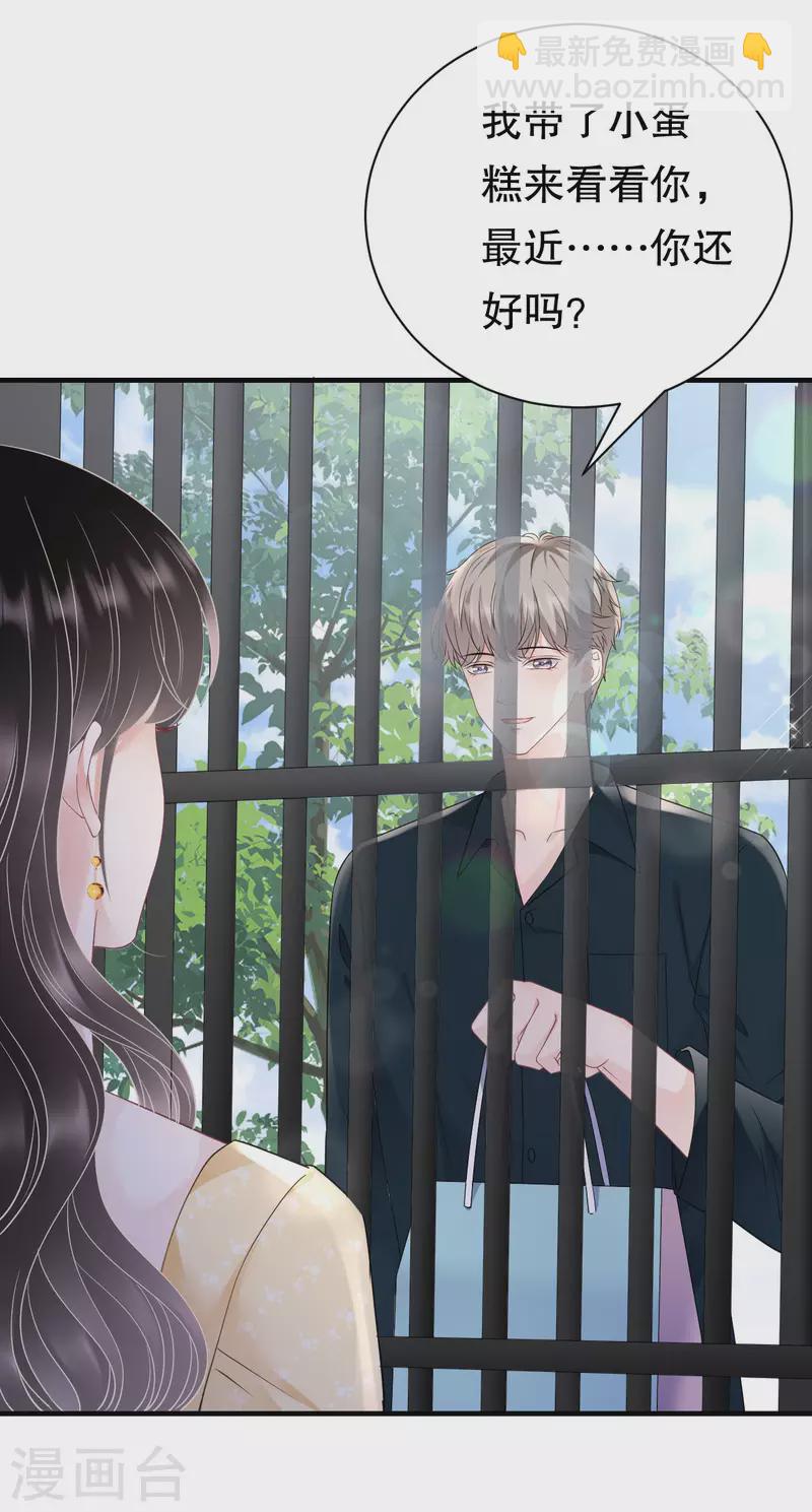 第145话 泄密与泄密者-第147话