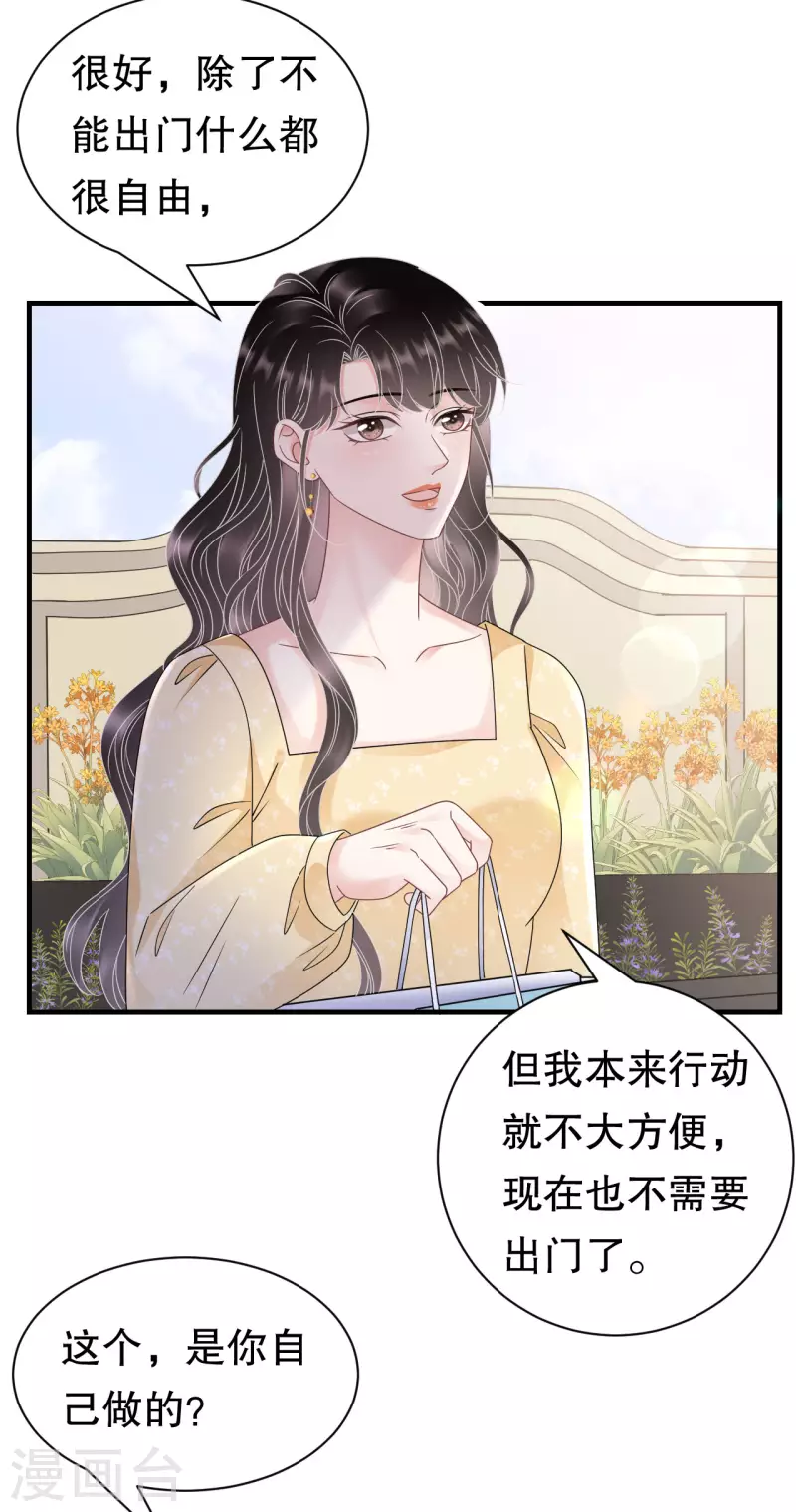 大小姐能有什麼壞心眼呢 - 第145話 泄密與泄密者 - 3