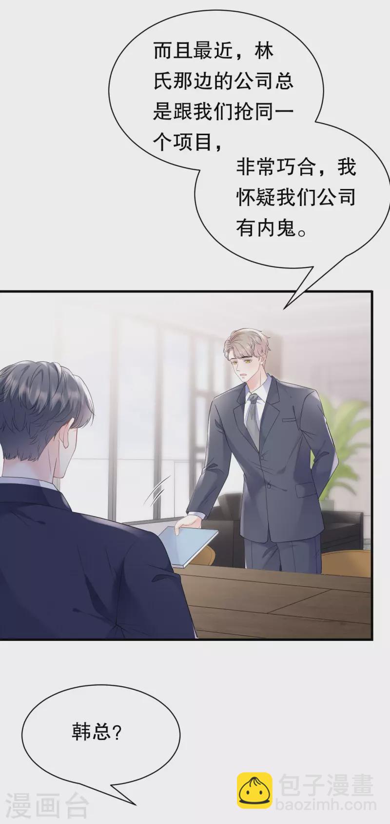 第147话 相亲-第149话