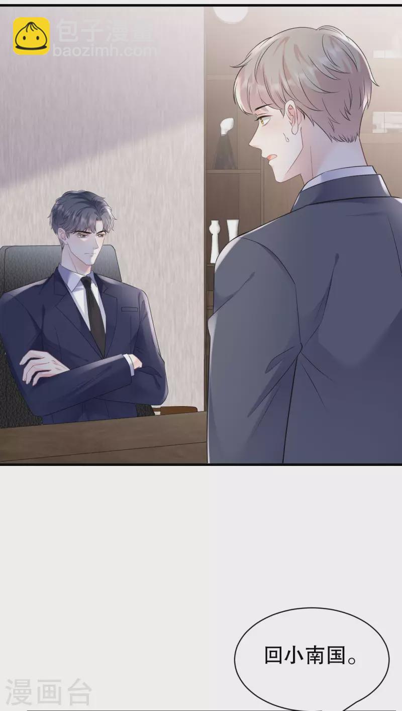 第147话 相亲-第149话