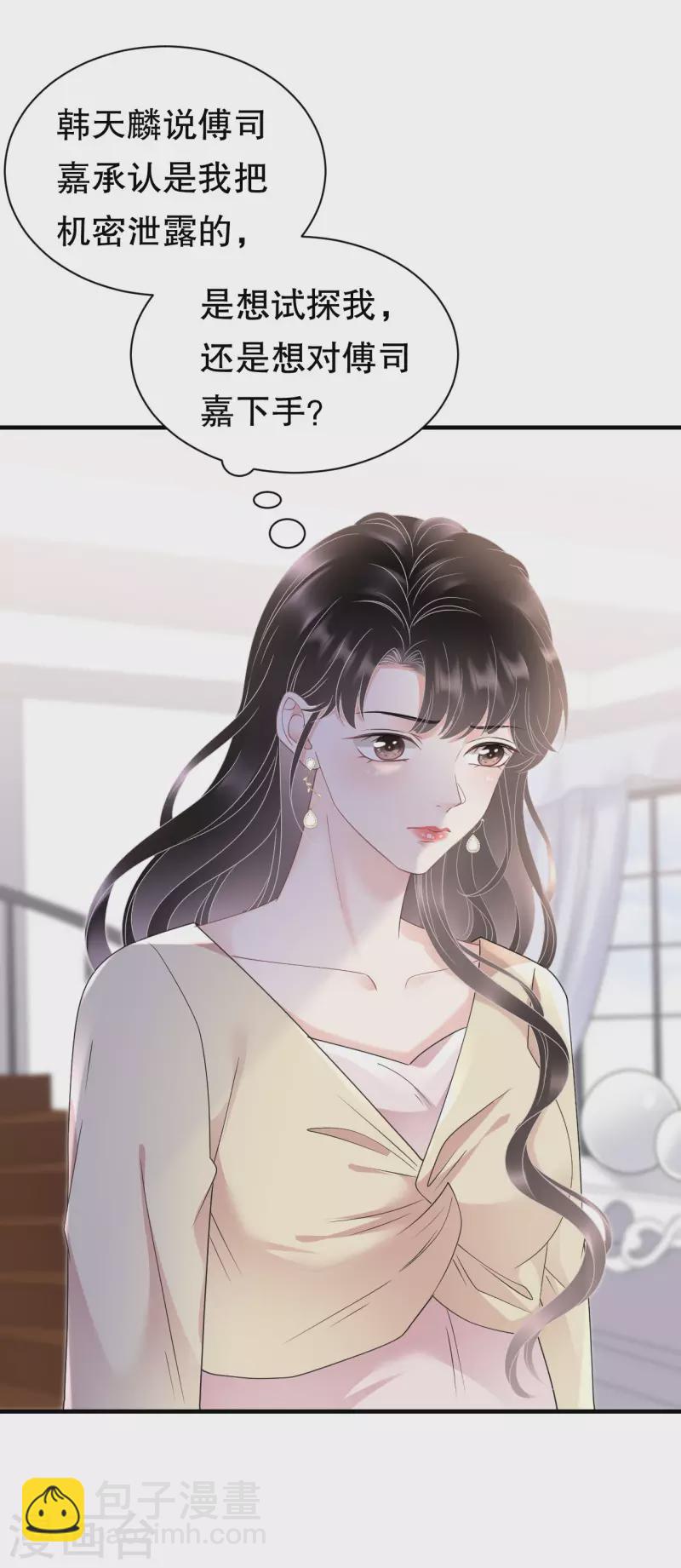 第147话 相亲-第149话