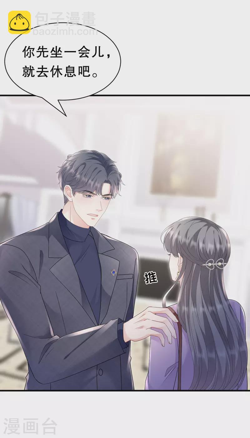 第149话 乱吃药-第151话