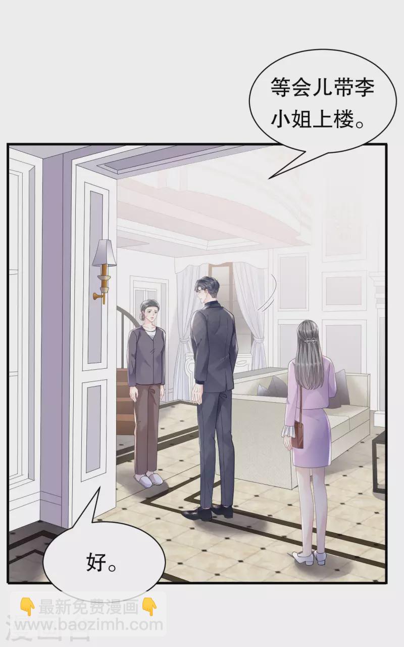 第149话 乱吃药-第151话