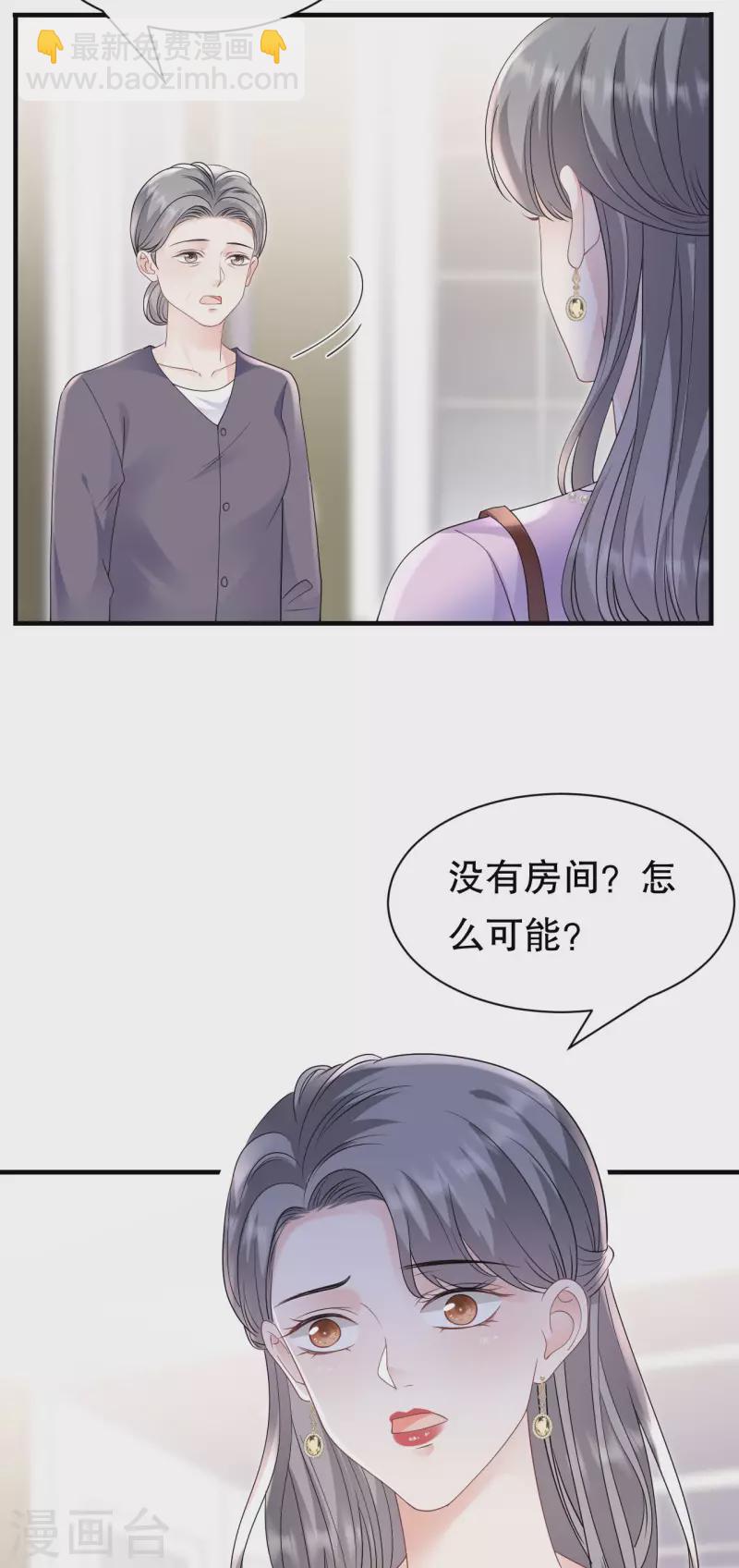 大小姐能有什麼壞心眼呢 - 第149話 亂吃藥 - 8