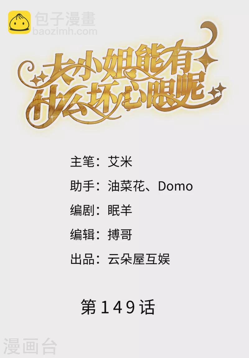 第149话 乱吃药-第151话