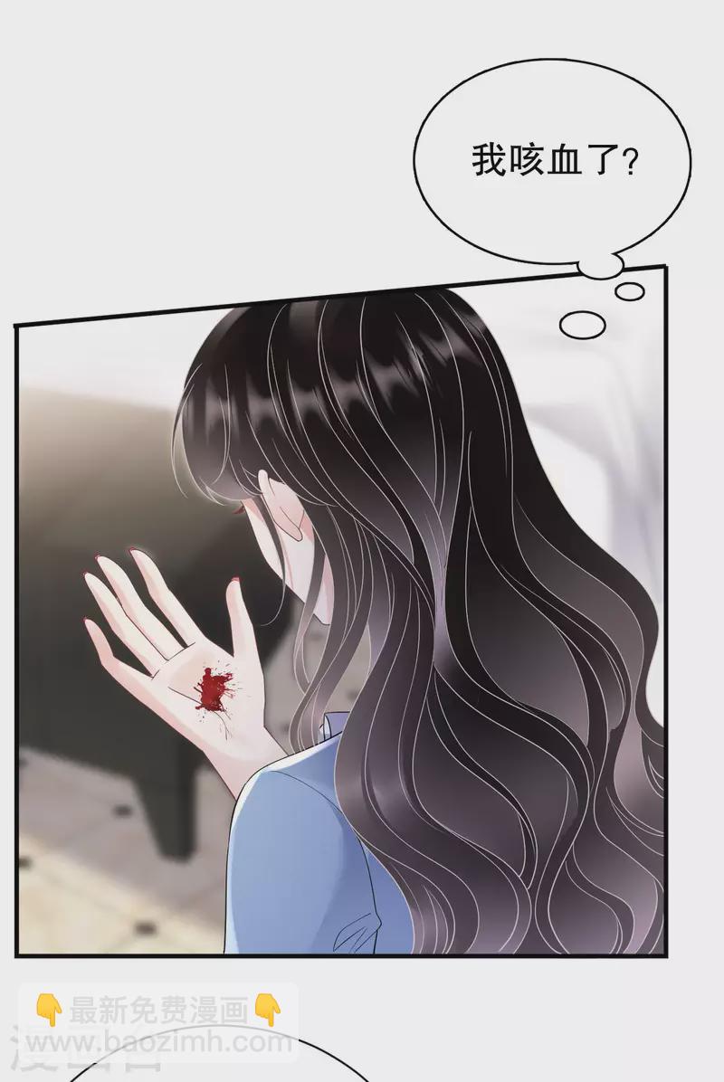第149话 乱吃药-第151话