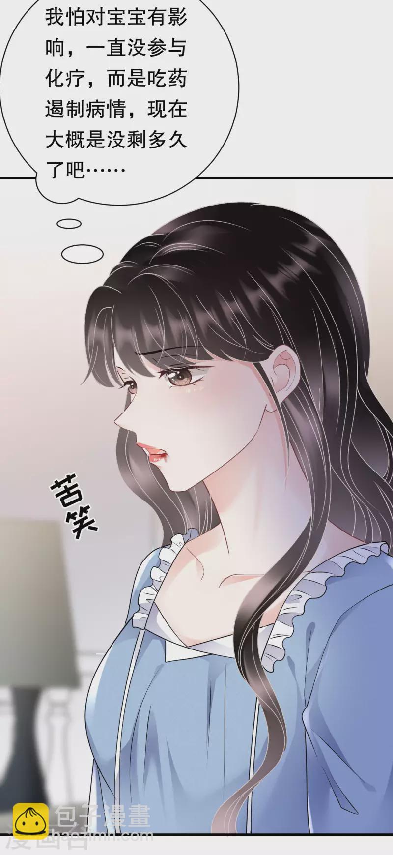 第149话 乱吃药-第151话