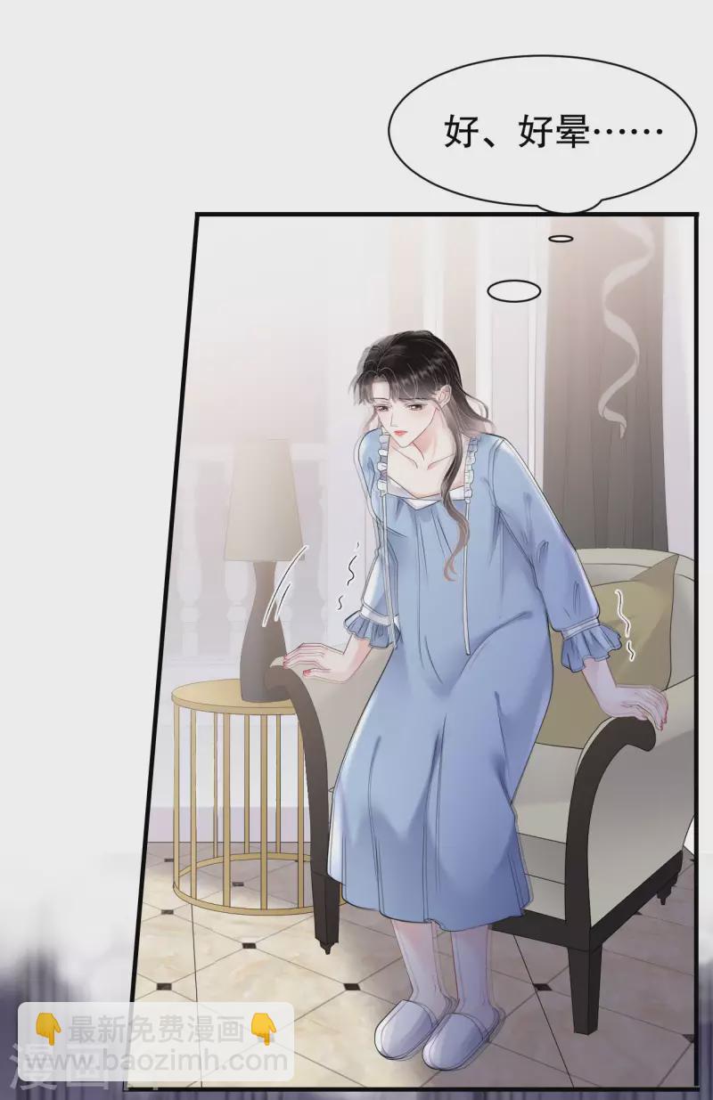 第149话 乱吃药-第151话