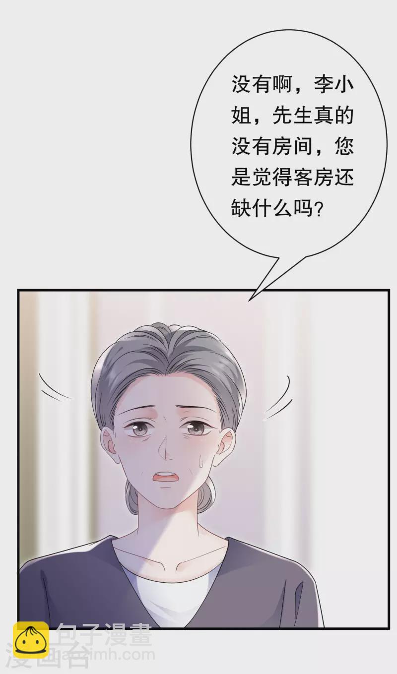 第149话 乱吃药-第151话