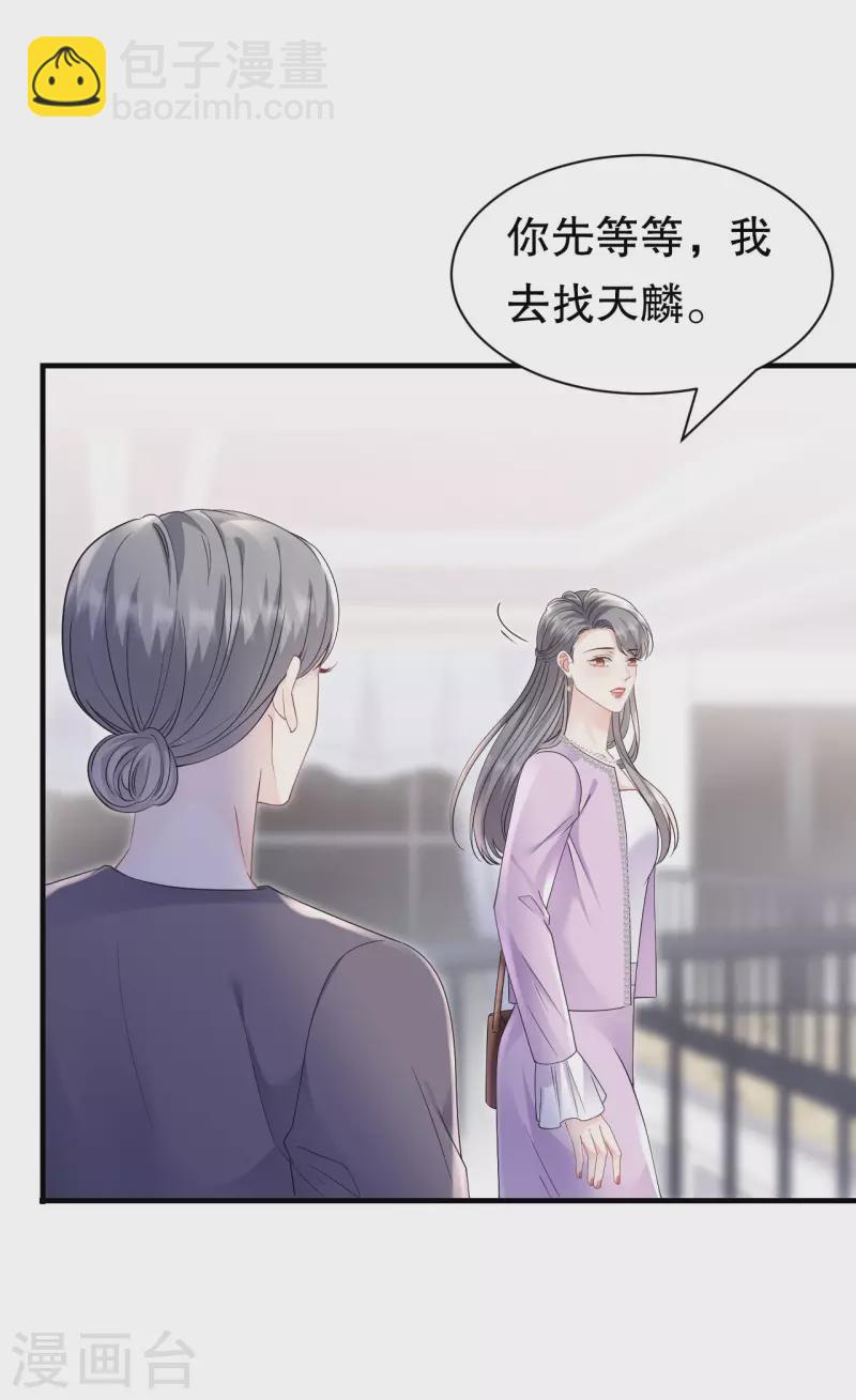 大小姐能有什麼壞心眼呢 - 第149話 亂吃藥 - 4