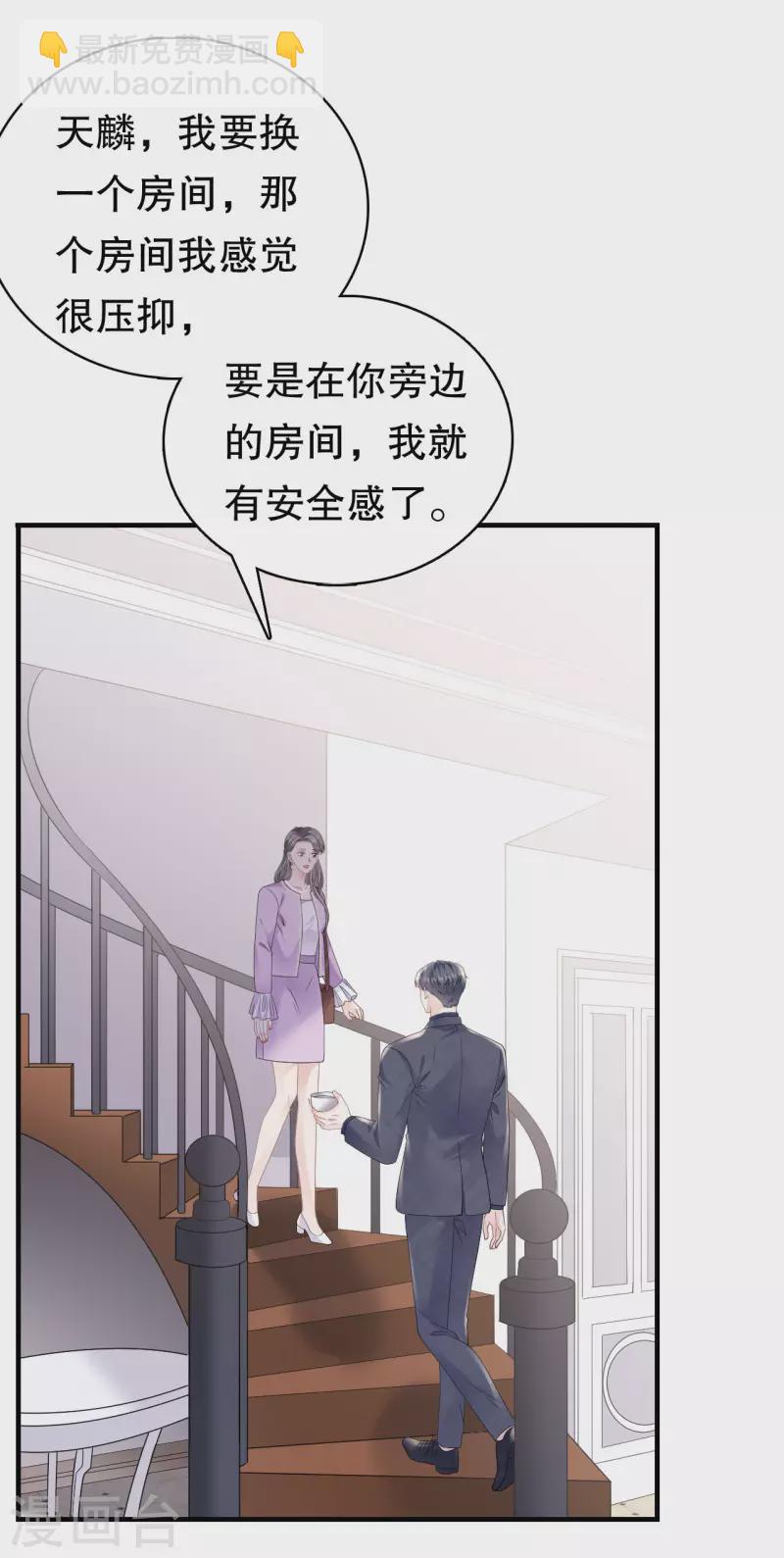 大小姐能有什麼壞心眼呢 - 第149話 亂吃藥 - 5