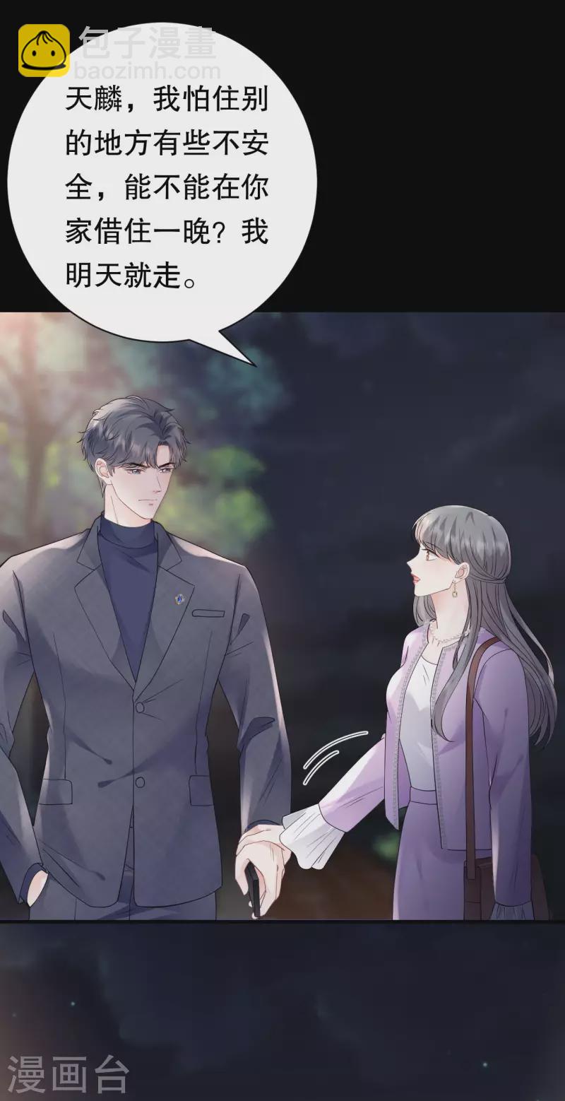 第149话 乱吃药-第151话