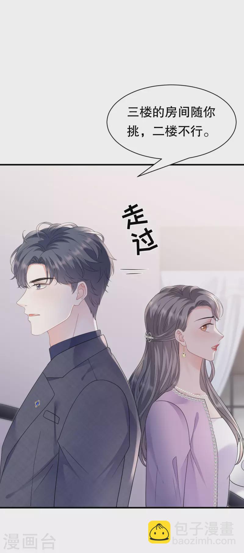 第149话 乱吃药-第151话