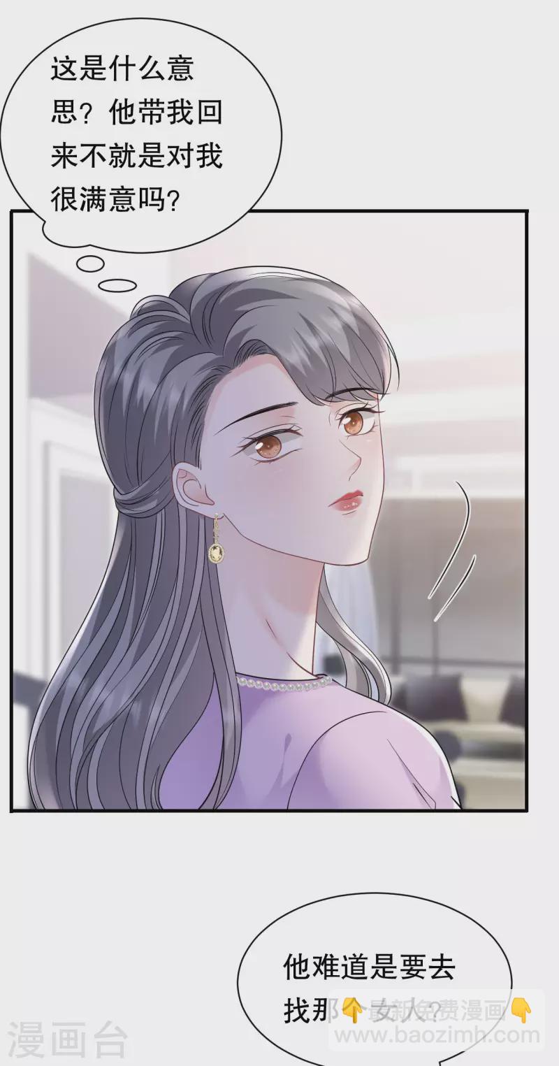 第149话 乱吃药-第151话