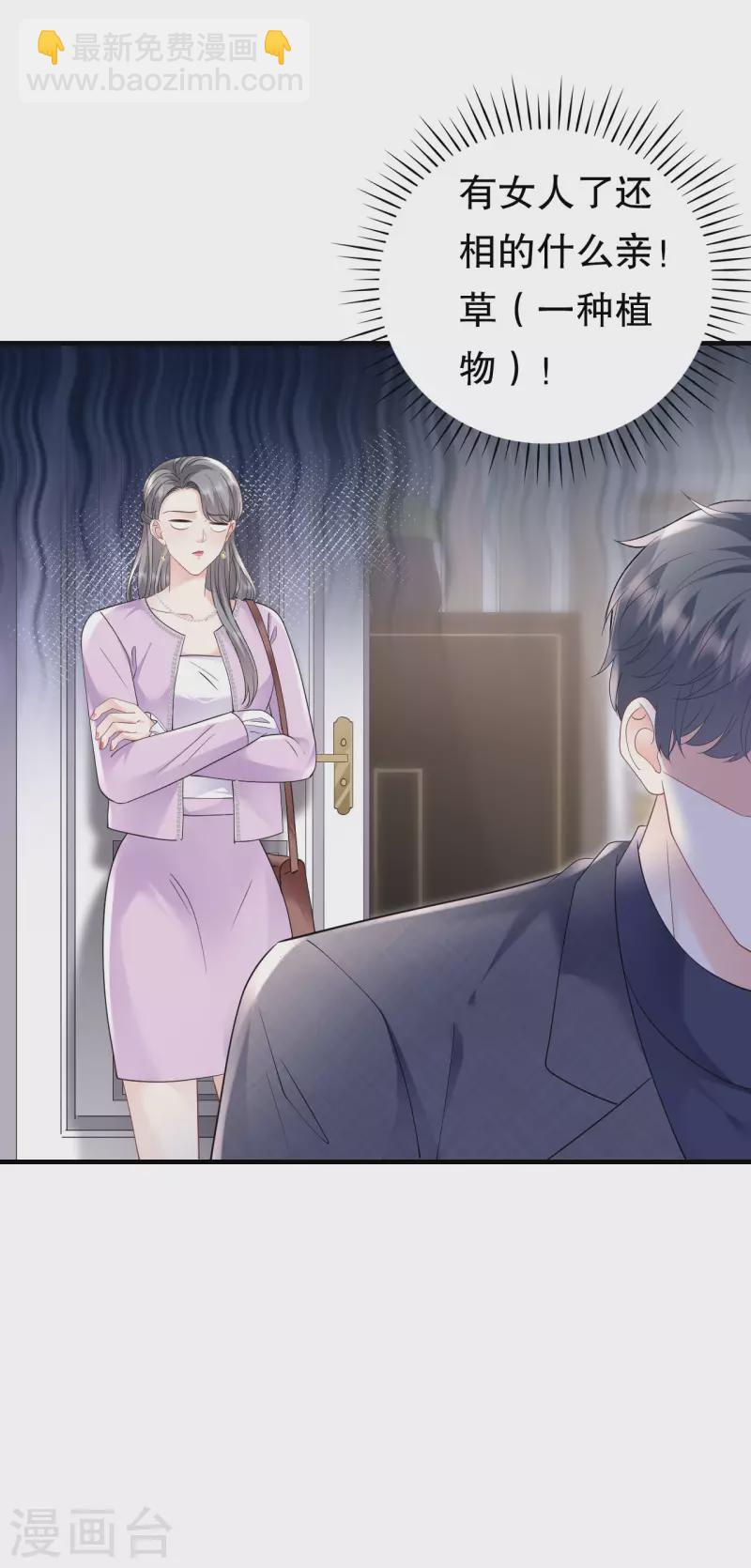 第149话 乱吃药-第151话