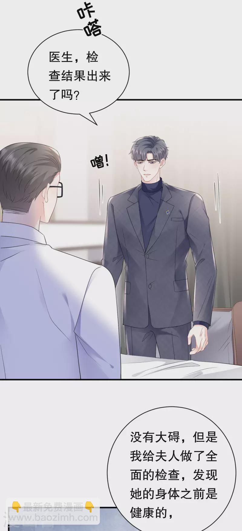 第149话 乱吃药-第151话