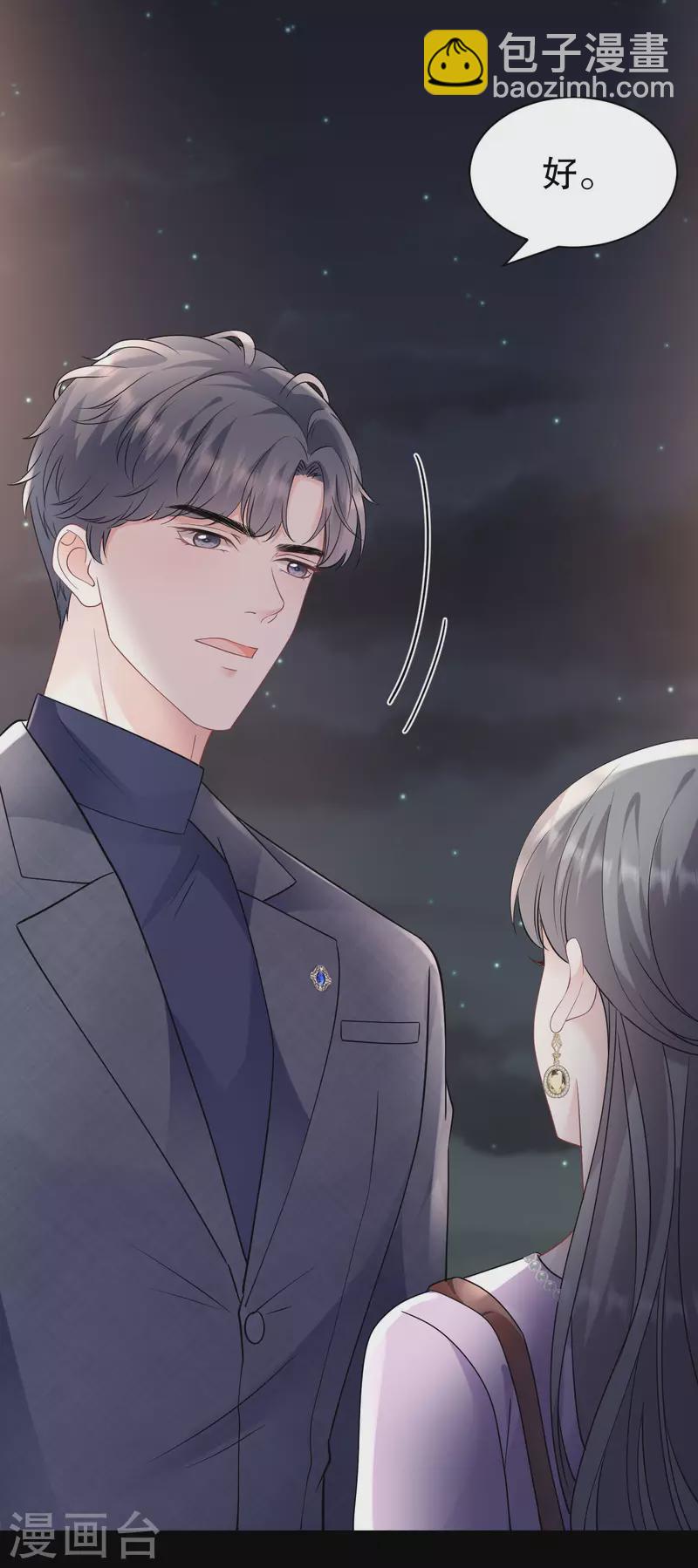 第149话 乱吃药-第151话