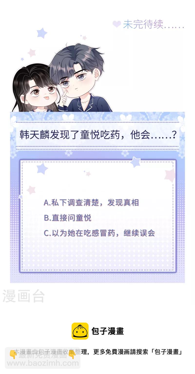 第149话 乱吃药-第151话