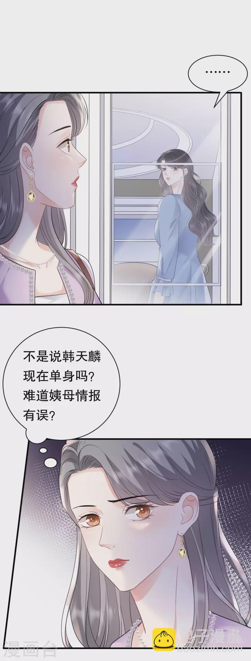第149话 乱吃药-第151话