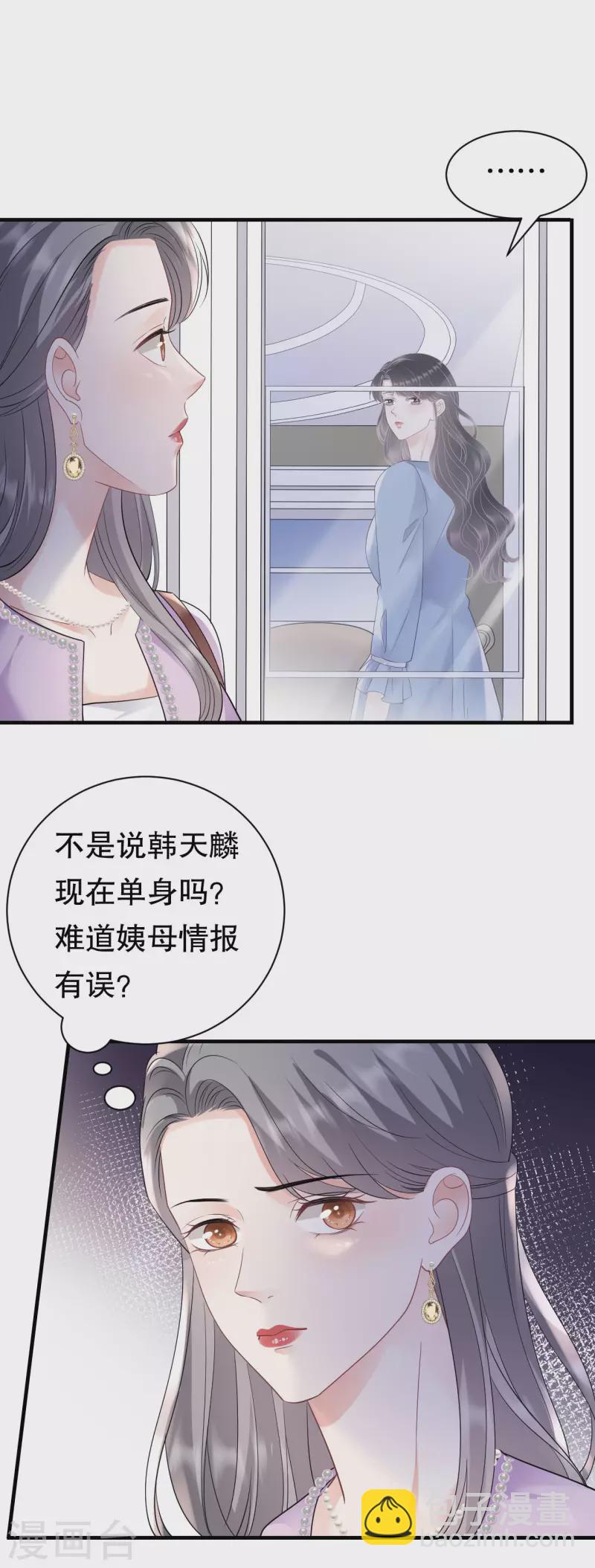 大小姐能有什麼壞心眼呢 - 第149話 亂吃藥 - 7