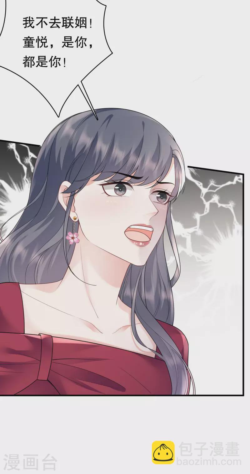 第153话 我会轻点的-第155话