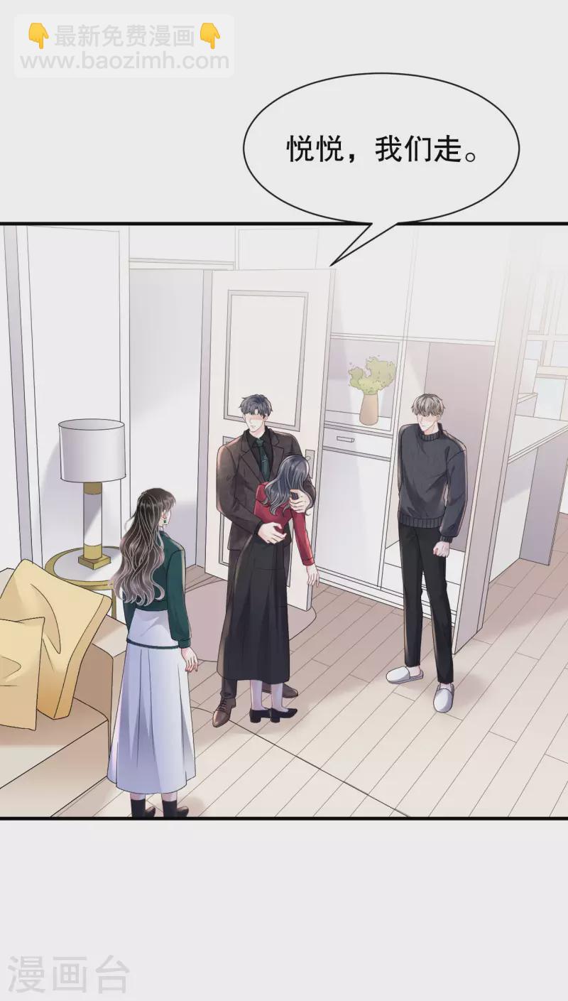 第153话 我会轻点的-第155话