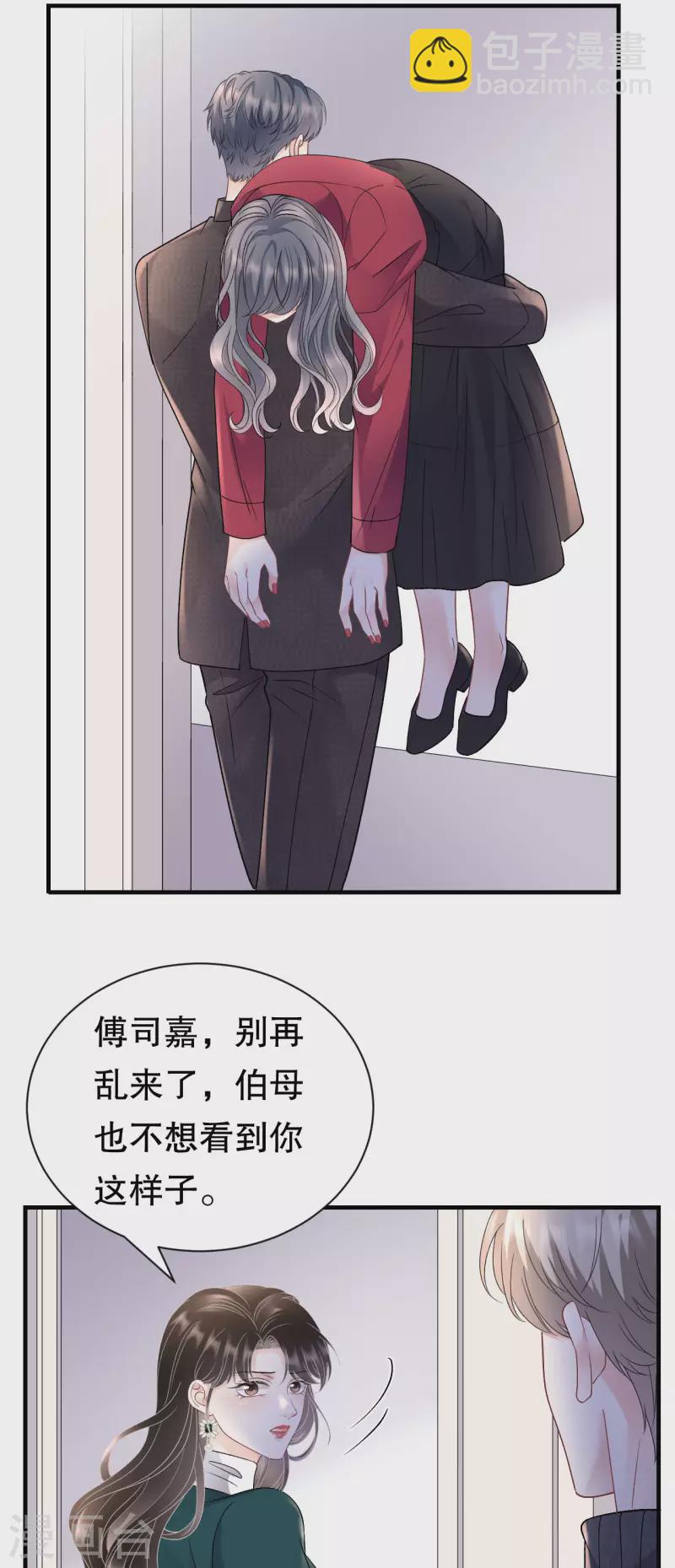 第153话 我会轻点的-第155话