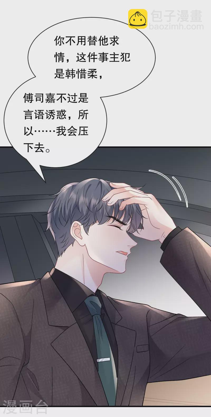 第153话 我会轻点的-第155话