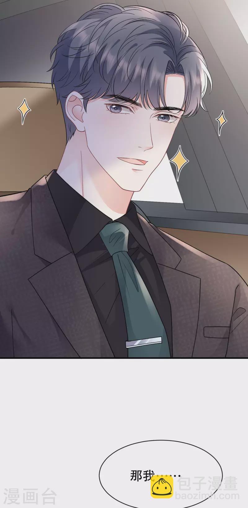 第153话 我会轻点的-第155话