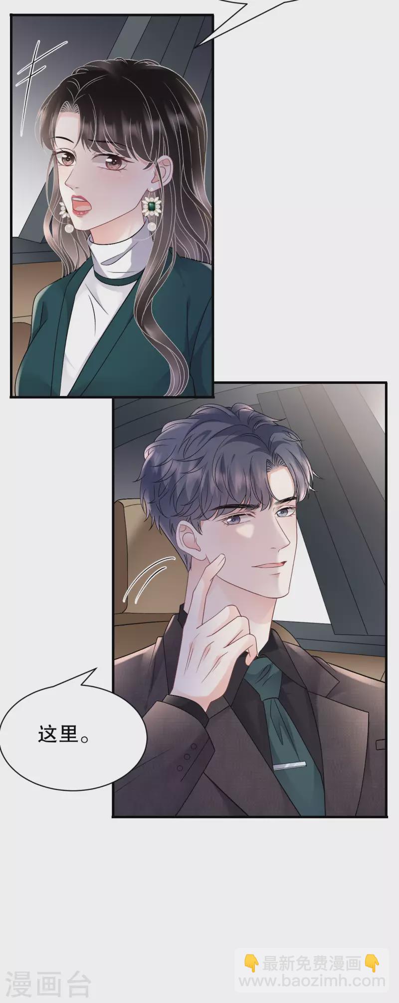 第153话 我会轻点的-第155话