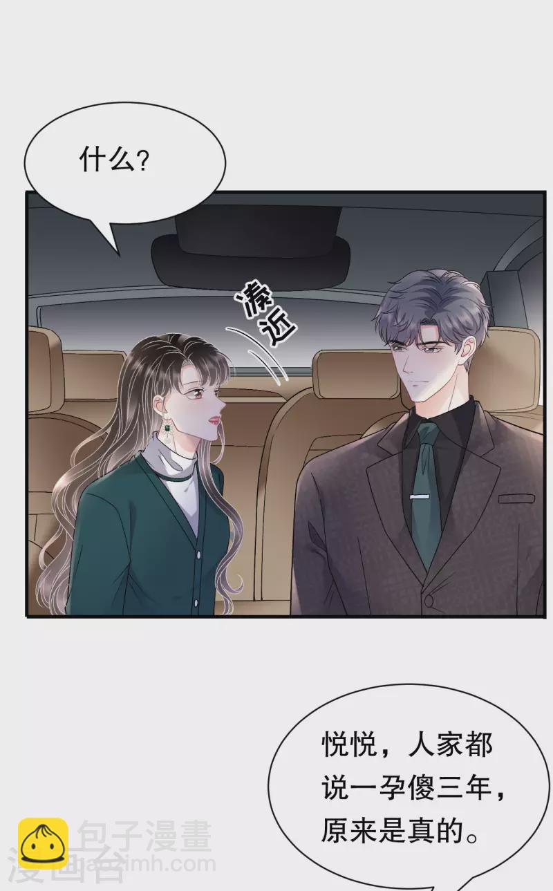 第153话 我会轻点的-第155话