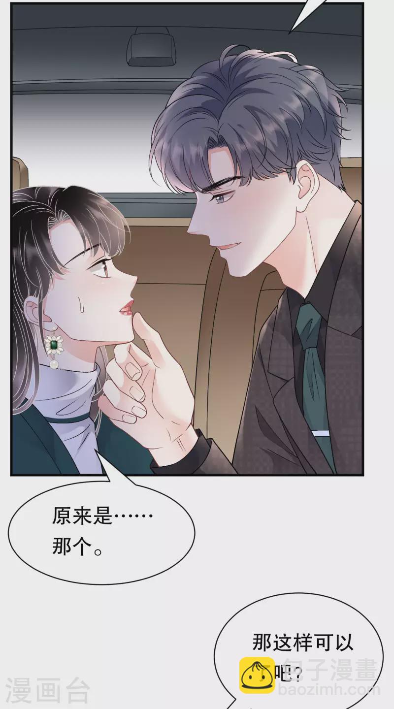 第153话 我会轻点的-第155话