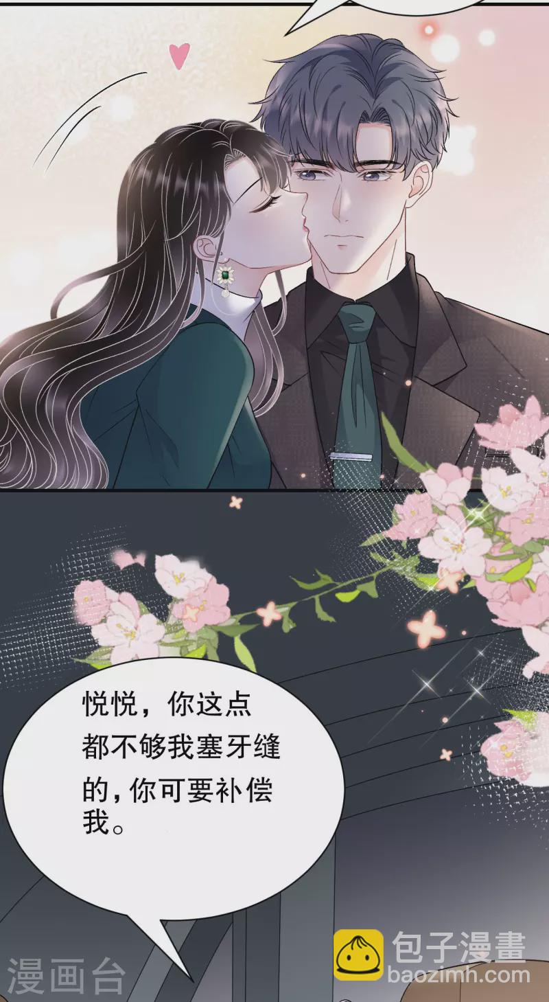 第153话 我会轻点的-第155话
