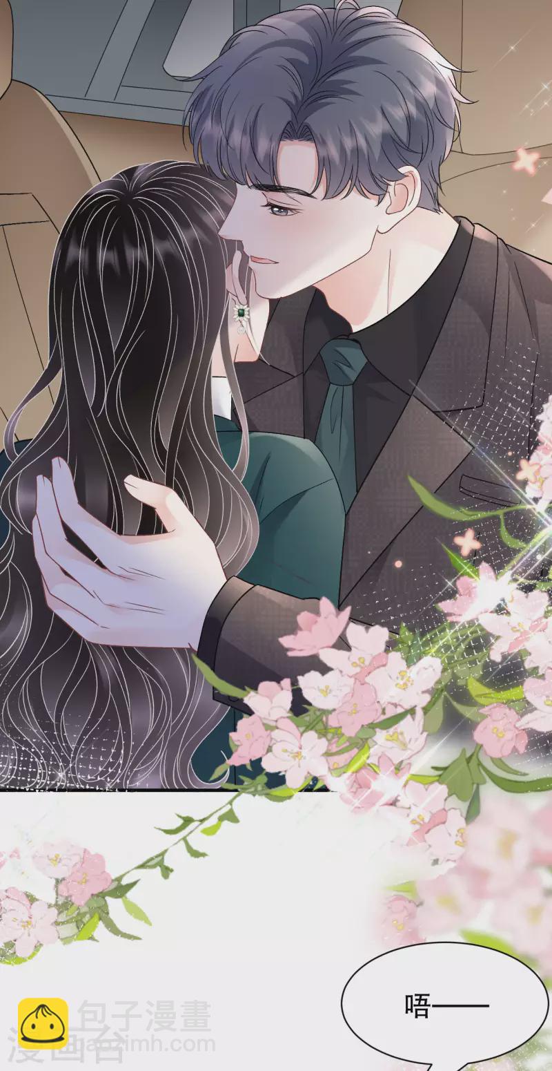 第153话 我会轻点的-第155话